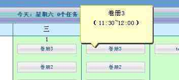工時(shí)日志管理