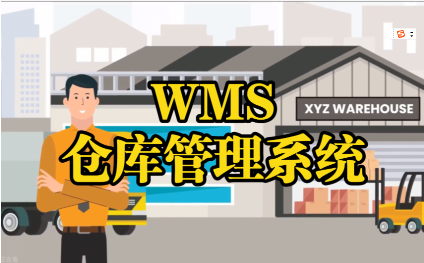 化纖企業(yè)WMS倉(cāng)庫(kù)管理系統(tǒng)：智能化解決方案，提升效率與準(zhǔn)確性