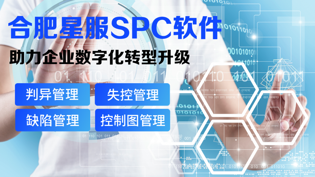 標(biāo)準(zhǔn)件廠如何通過(guò)SPC軟件加強(qiáng)質(zhì)量管理